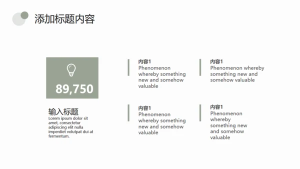 简约淡绿色圆点通用PPT模板