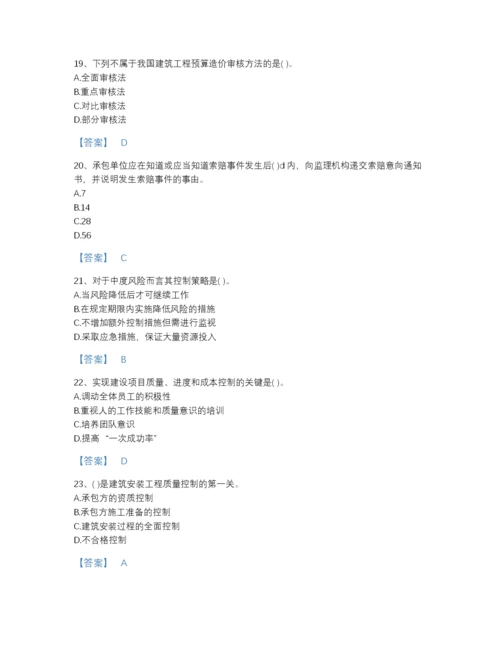 2022年云南省投资项目管理师之投资建设项目实施高分通关提分题库及答案下载.docx