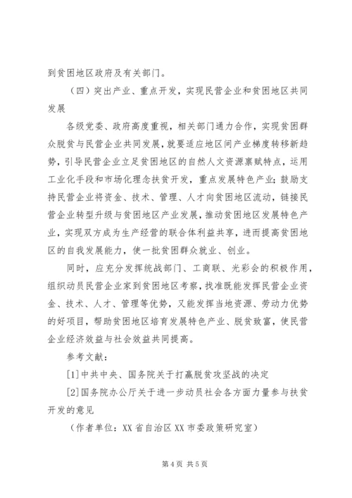 易地扶贫搬迁是打赢脱贫攻坚战的关键学习心得 (5).docx