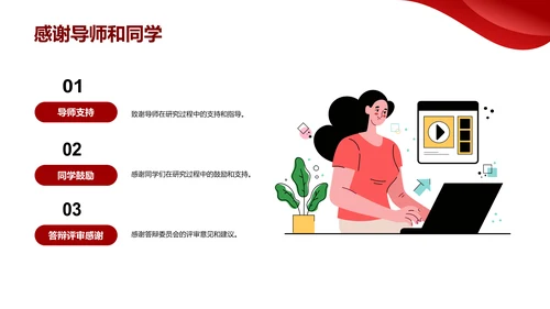 红色现代中国海洋大学毕业论文答辩PPT模板