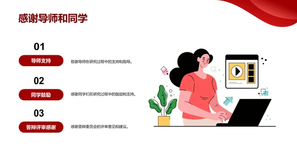 红色现代中国海洋大学毕业论文答辩PPT模板