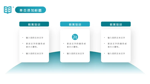 教育行业培训机构学校招生宣传PPT