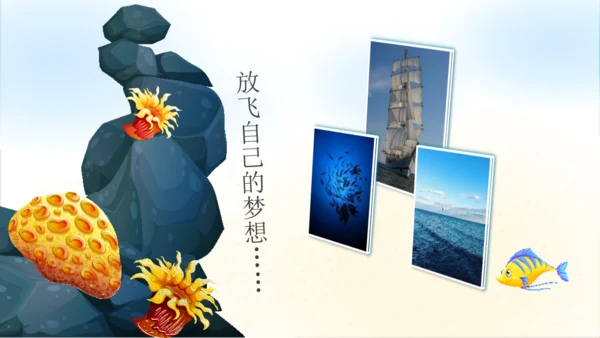 我们的海洋儿童风格通用PPT模板