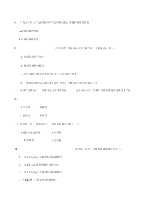 2023年国家开放大学试题及答案.docx