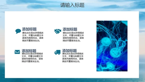 海洋生物大鲸鱼教学经验交流通用PPT