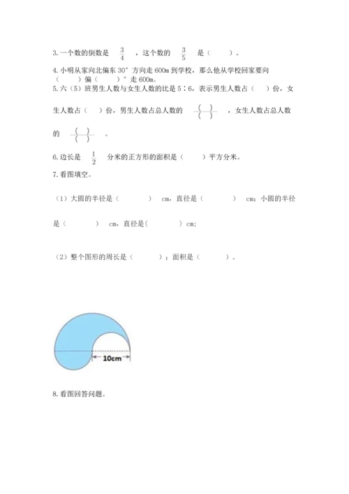 人教版六年级上册数学期末检测卷及答案（精品）.docx