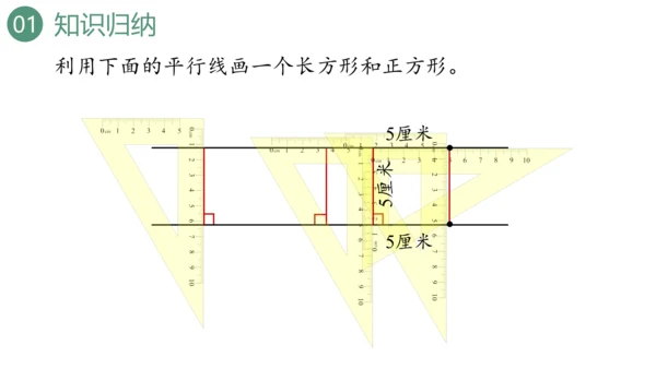 新人教版数学四年级上册9.3 图形与几何课件（46张PPT)