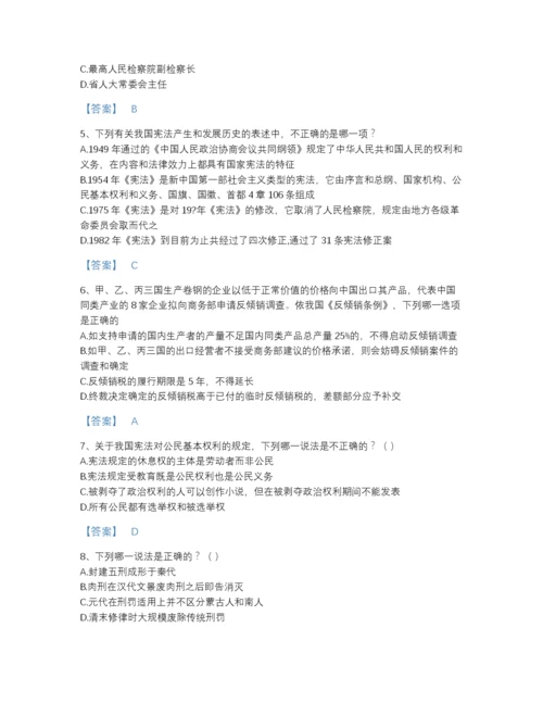 2022年江苏省法律职业资格之法律职业客观题一自测提分题库带答案.docx