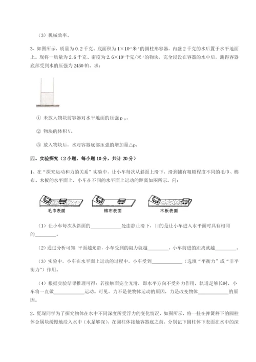 江苏南通市田家炳中学物理八年级下册期末考试专题练习试题（含答案解析）.docx