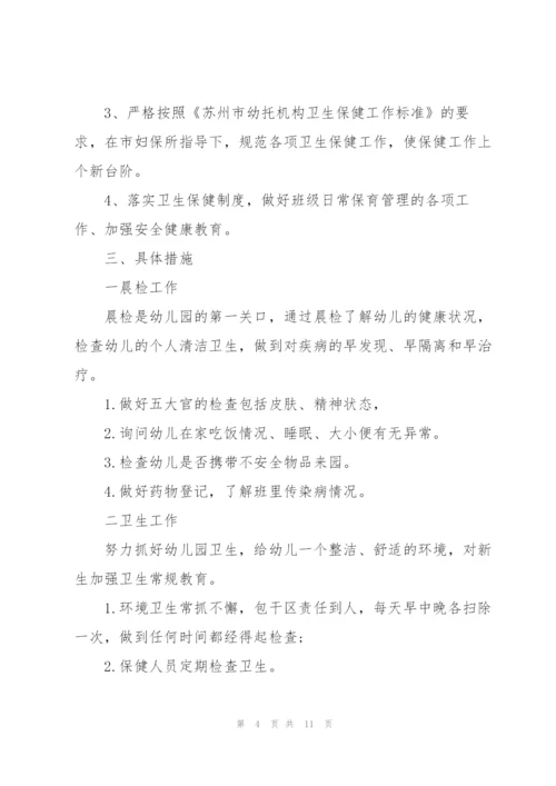 幼儿园一周教学工作计划参考.docx