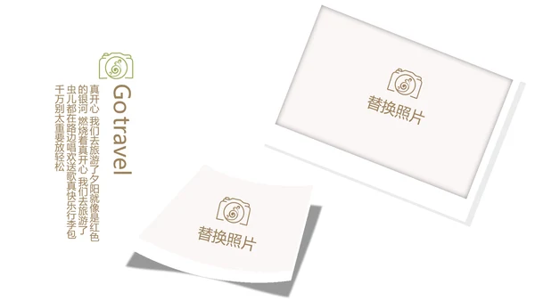 极简小清新春天旅游电子相册动态PPT