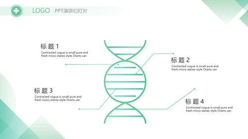 绿色大气医疗销售年终工作计划PPT动态模板