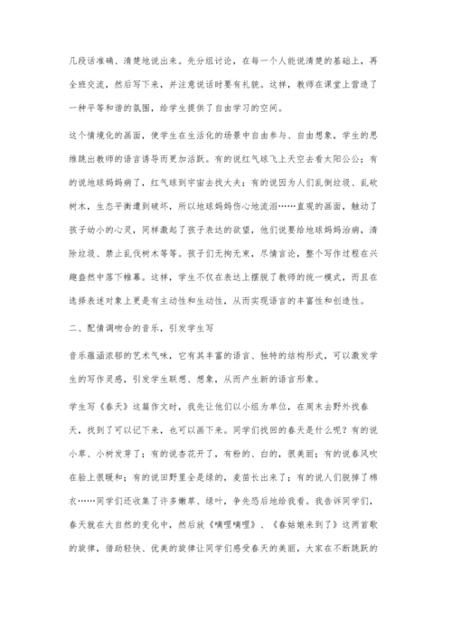 提高小学生作文写作兴趣的几点做法.docx