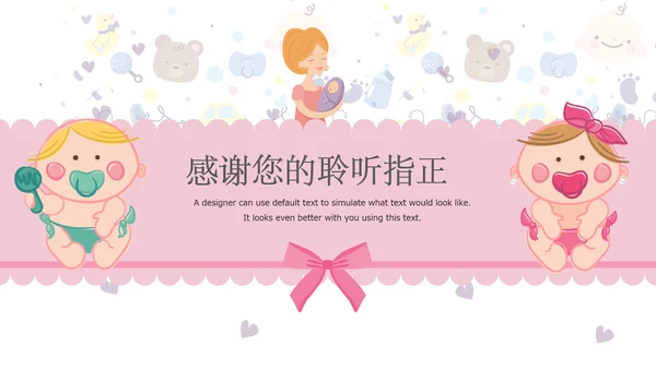 唯美粉色卡通新生婴儿护理母婴宝贝PPT模板