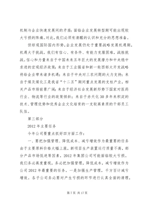 坚定信心攻坚克难挖潜增效.docx