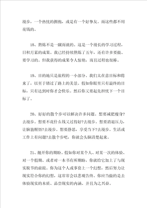 父母教育孩子的随笔文章