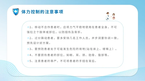 简约科技医疗医院医生护士精神科保护性约束培训课件模板护理医疗