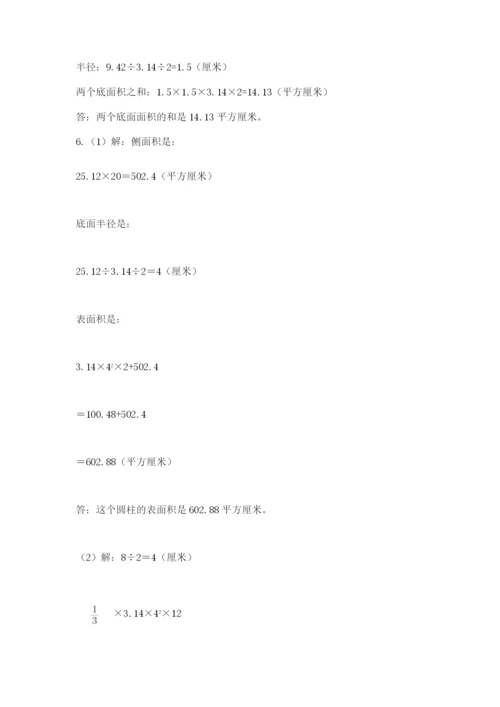 小升初数学综合练习试题附答案（综合卷）.docx