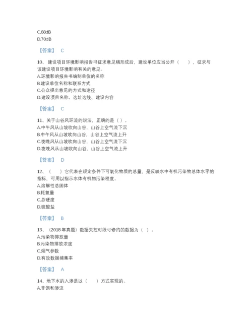 2022年江西省环境影响评价工程师之环评技术方法自测模拟题库加精品答案.docx