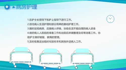 蓝色大气医疗医学患者用药安全动态PPT模板