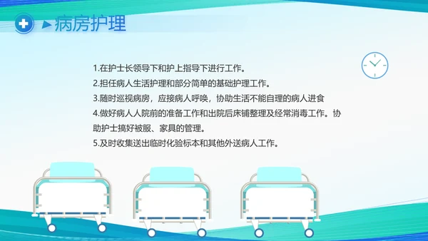 蓝色大气医疗医学患者用药安全动态PPT模板