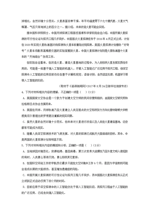 福建省莆田第八中学2018 2019学年高一语文下学期第二次月考试题
