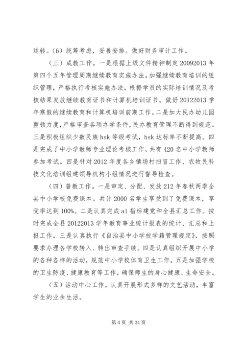 人社局长述职述廉报告某年局长述职述廉报告4篇.docx