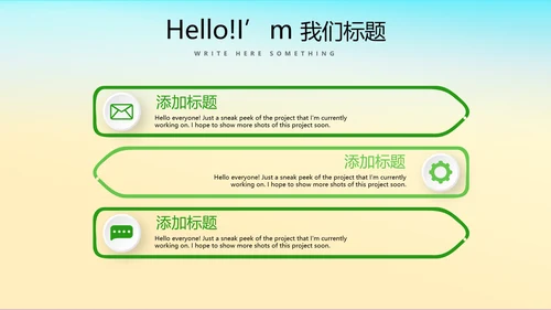 乡村风光旅游动态PPT