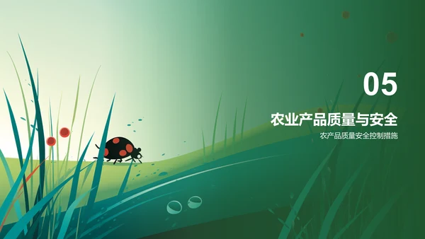 绿色插画农田观察与体验研究报告PPT模板