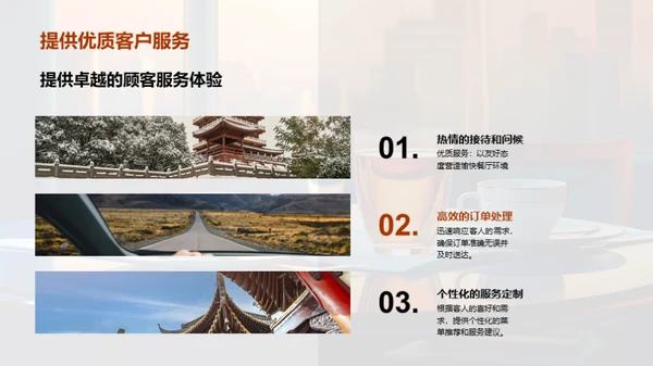 餐饮CRM系统优化