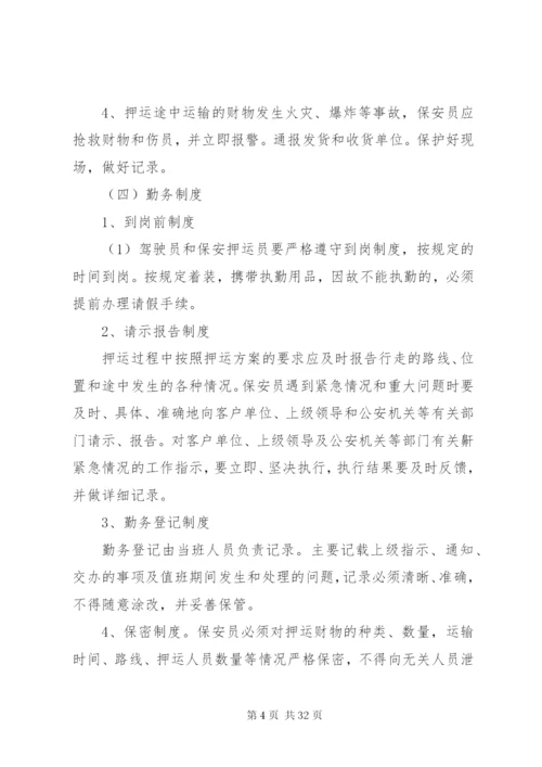 机场货站管理制度编辑精选.docx