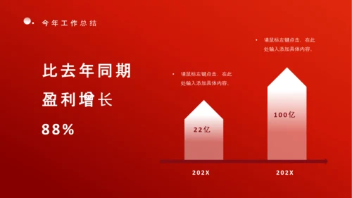 感恩有你一路前行，年终总结PPT模板