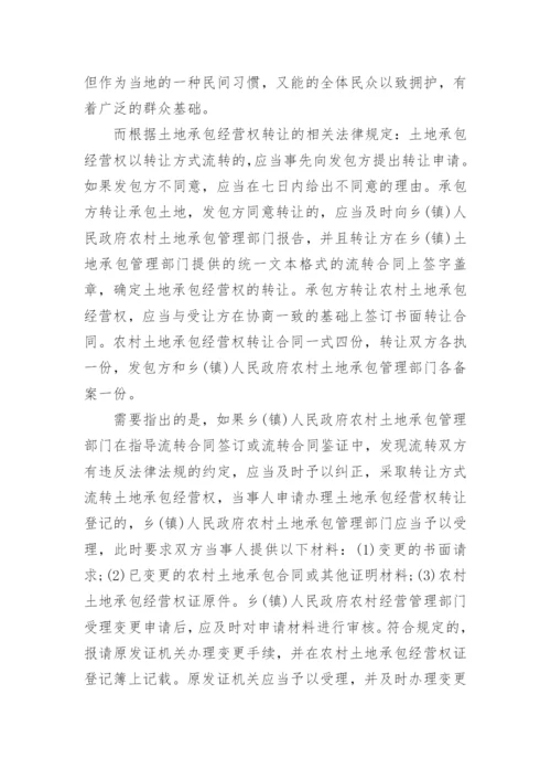 法律本科毕业论文范文参考.docx