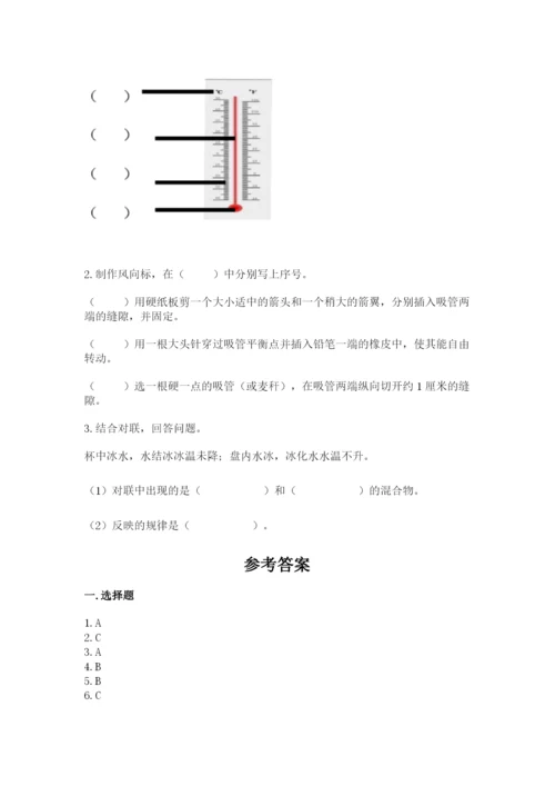 教科版小学三年级上册科学期末测试卷附参考答案ab卷.docx