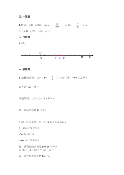 六年级下册数学期末测试卷精品【易错题】.docx