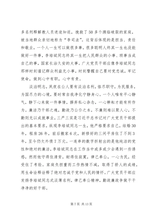 学习李培斌先进事迹心得体会：深学笃行“三石”精神 (2).docx