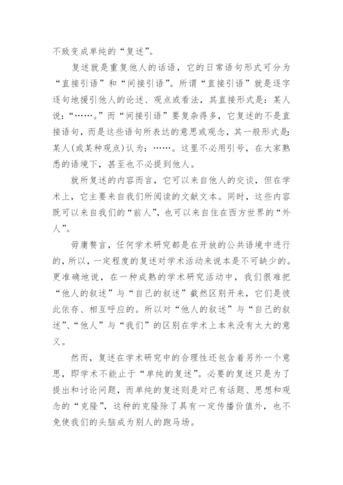 提问之难相关科技哲学论文.docx