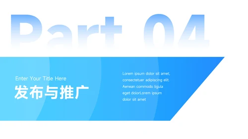 蓝色蓝色渐变时尚短视频运营教程PPT模板