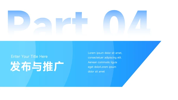 蓝色蓝色渐变时尚短视频运营教程PPT模板