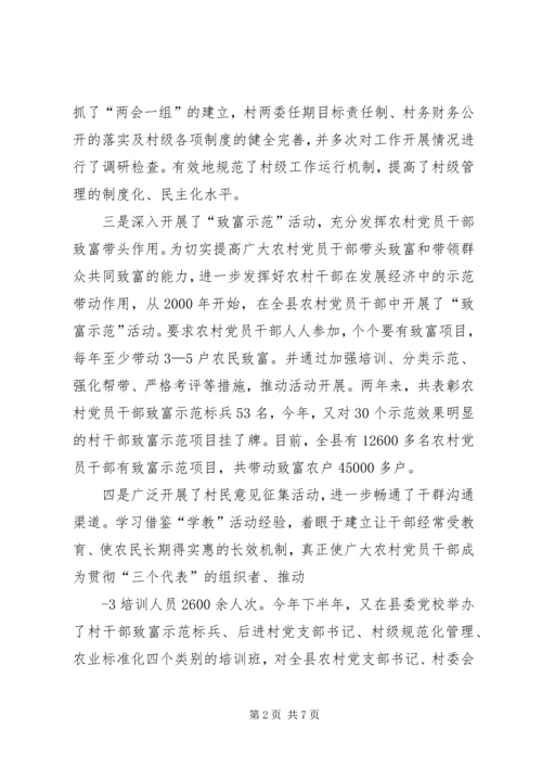 浅谈新形势下如何发挥基层党组织和党员干部推动发展、服务群众的作用大全 (5).docx