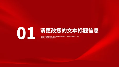 红色奢华鎏金舞者女神节快乐节日汇报PPT模板