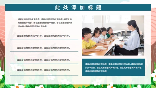 小学生暑假班招生通用PPT模板