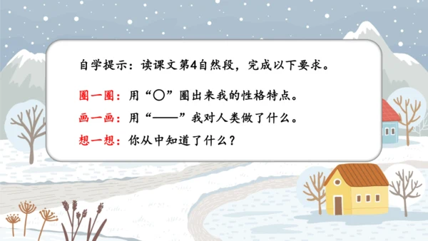 2《我是什么》