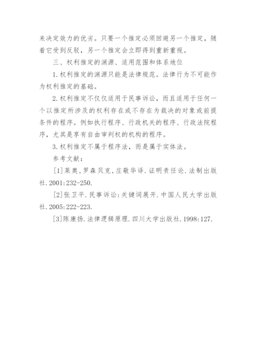 电大法学本科毕业论文.docx