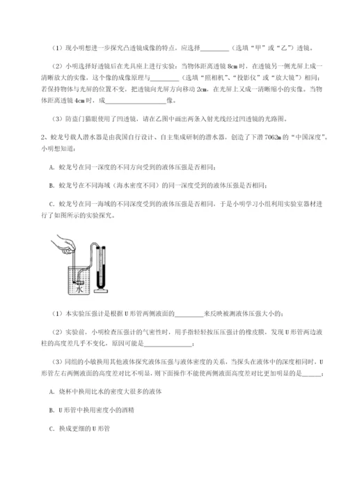 滚动提升练习湖南邵阳市武冈二中物理八年级下册期末考试综合练习试题（含答案及解析）.docx