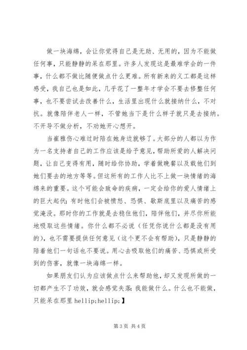 恩宠与勇气读后感1500字.docx