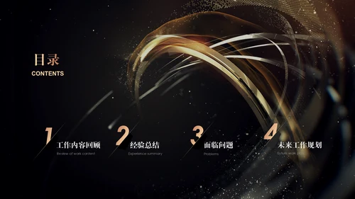 黑金简约商务房地产营销策划模板