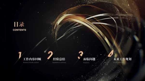 黑金简约商务房地产营销策划模板
