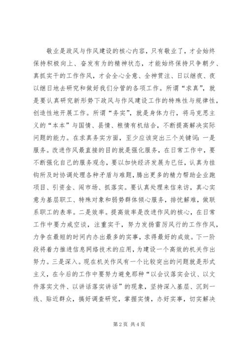 新时期党员要做到四个“走在前”.docx