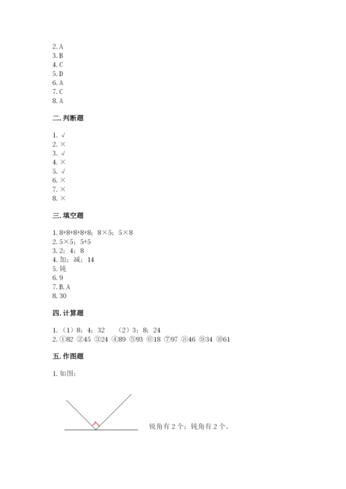 小学数学二年级上册期中测试卷【b卷】.docx
